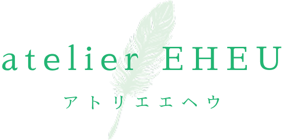 心のモヤモヤを軽くする Atelier EHEU（アトリエ エヘウ）